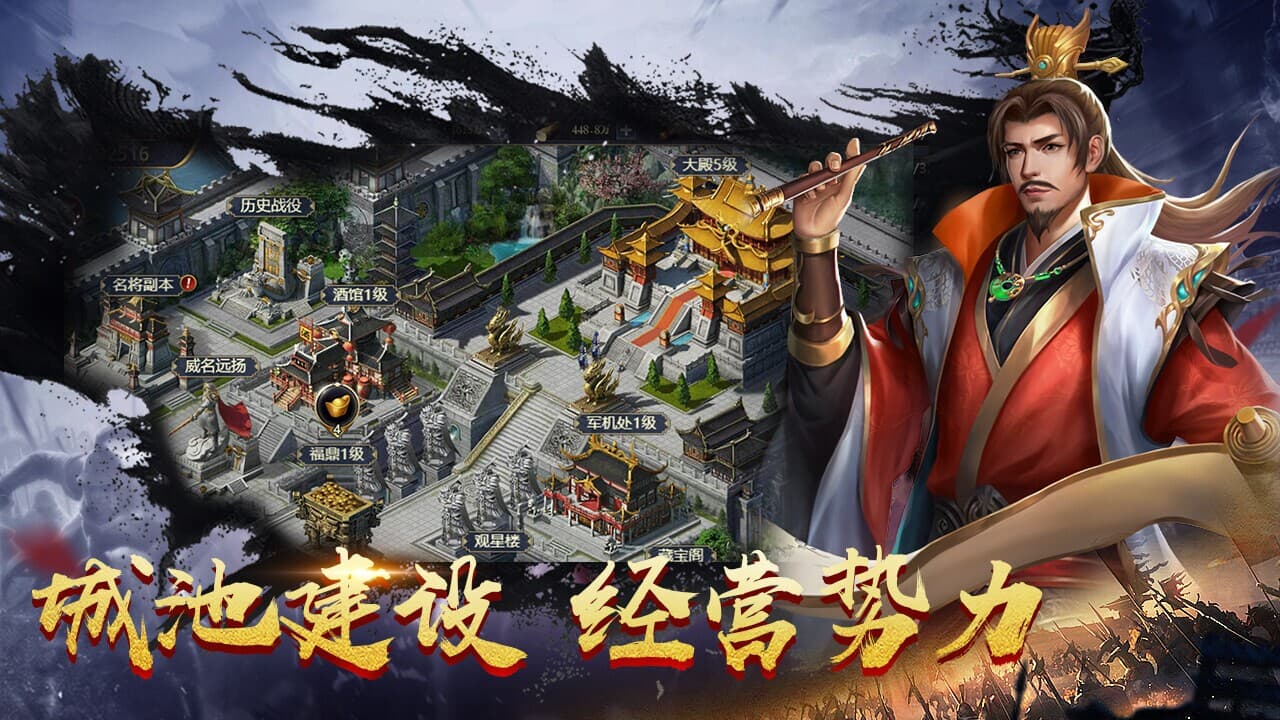 鏖战三国 screenshot 6