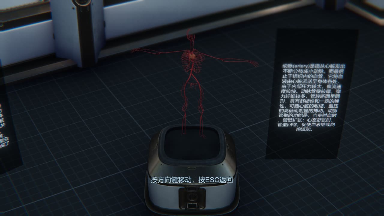 人体图谱 screenshot 3
