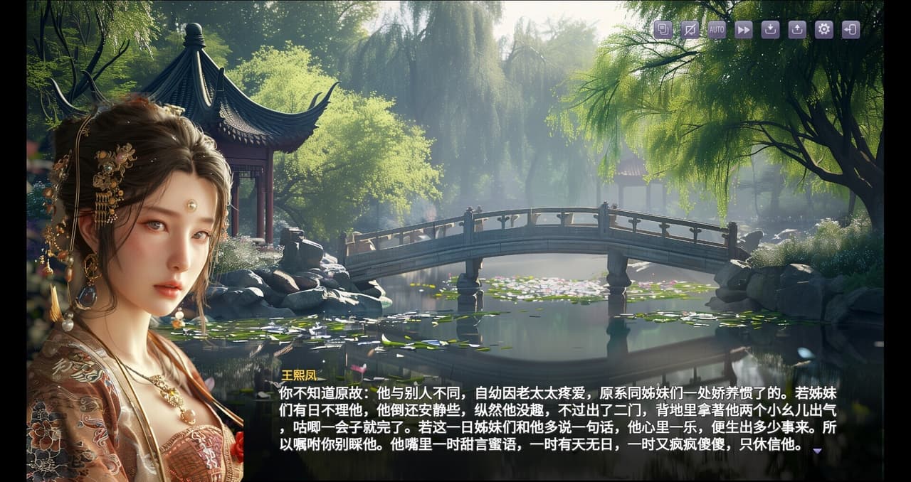 红楼梦 Stone Story screenshot 5