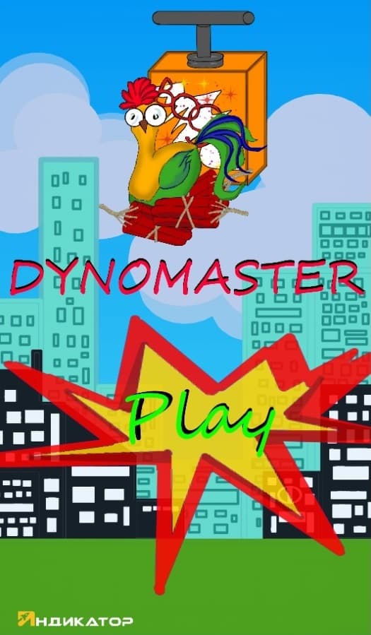 Dynamaster screenshot 2