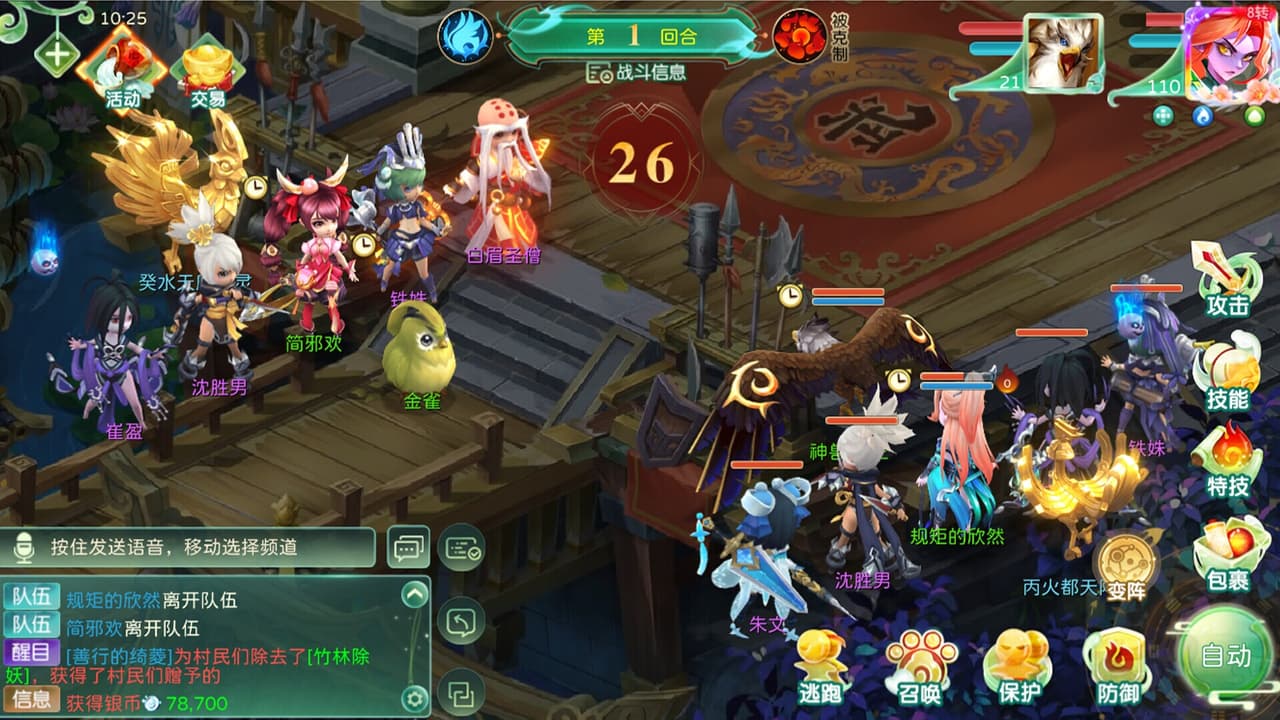 蜀境传说-回合 screenshot 4