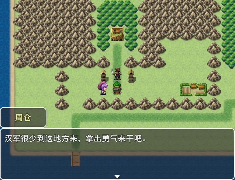 吞食天地 2019 screenshot 4