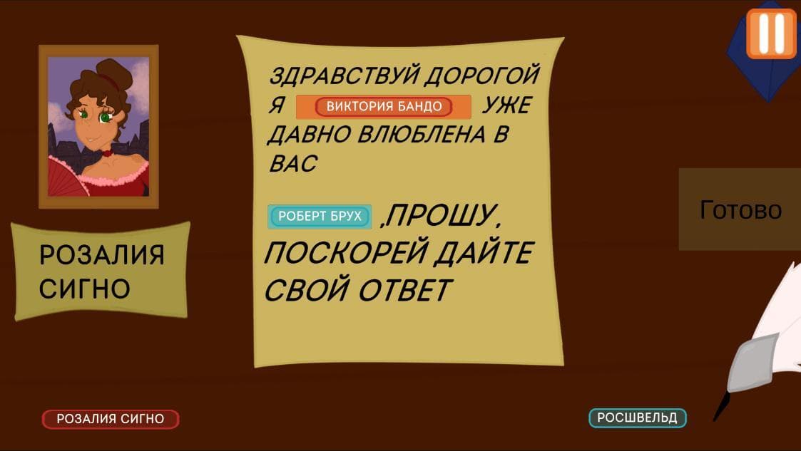Писарь screenshot 4