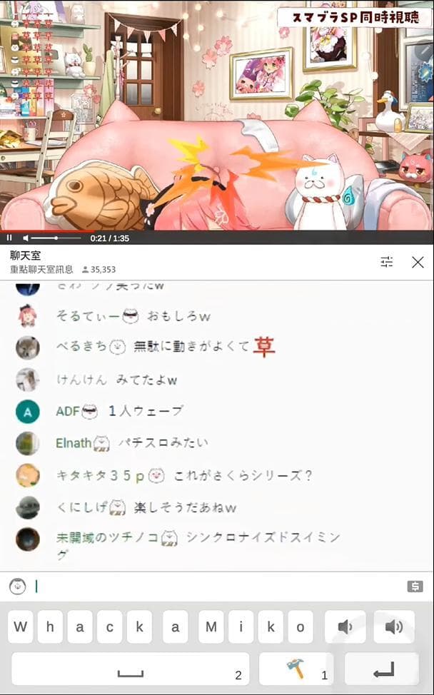 Whack-a-Miko みこち叩き screenshot 4