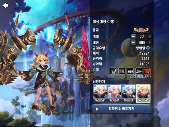 몬스터 길들이기 for kakao screenshot 2