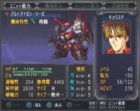 Super Robot Wars: Original Generations screenshot 3