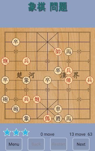 Xiangqi Puzzle screenshot 2