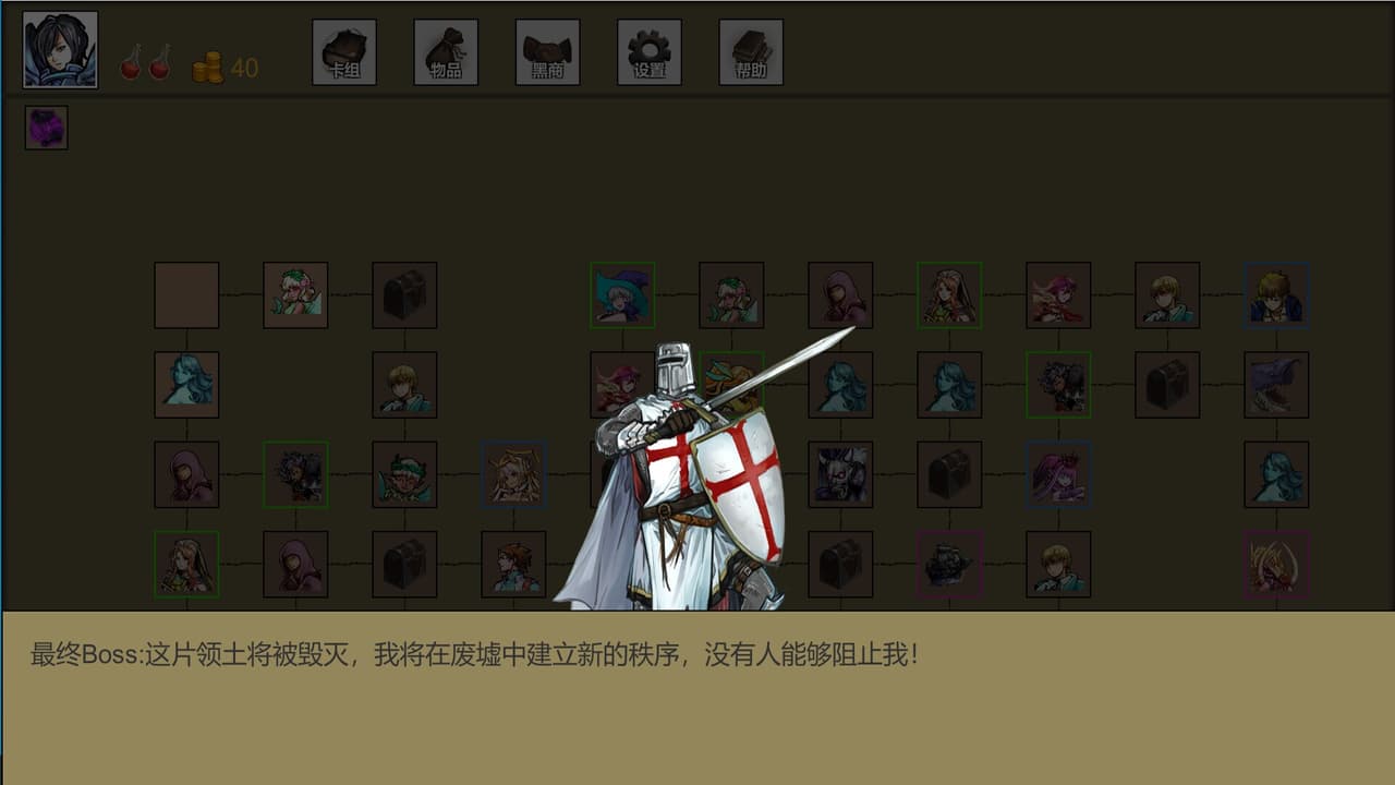 回响之战 screenshot 2