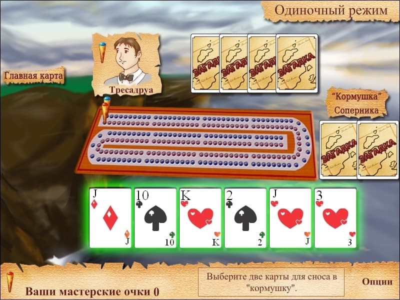 Cribbage Quest screenshot 6