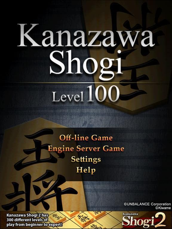 Shogi Lv.100 for iPad (Japanese Chess) screenshot 3