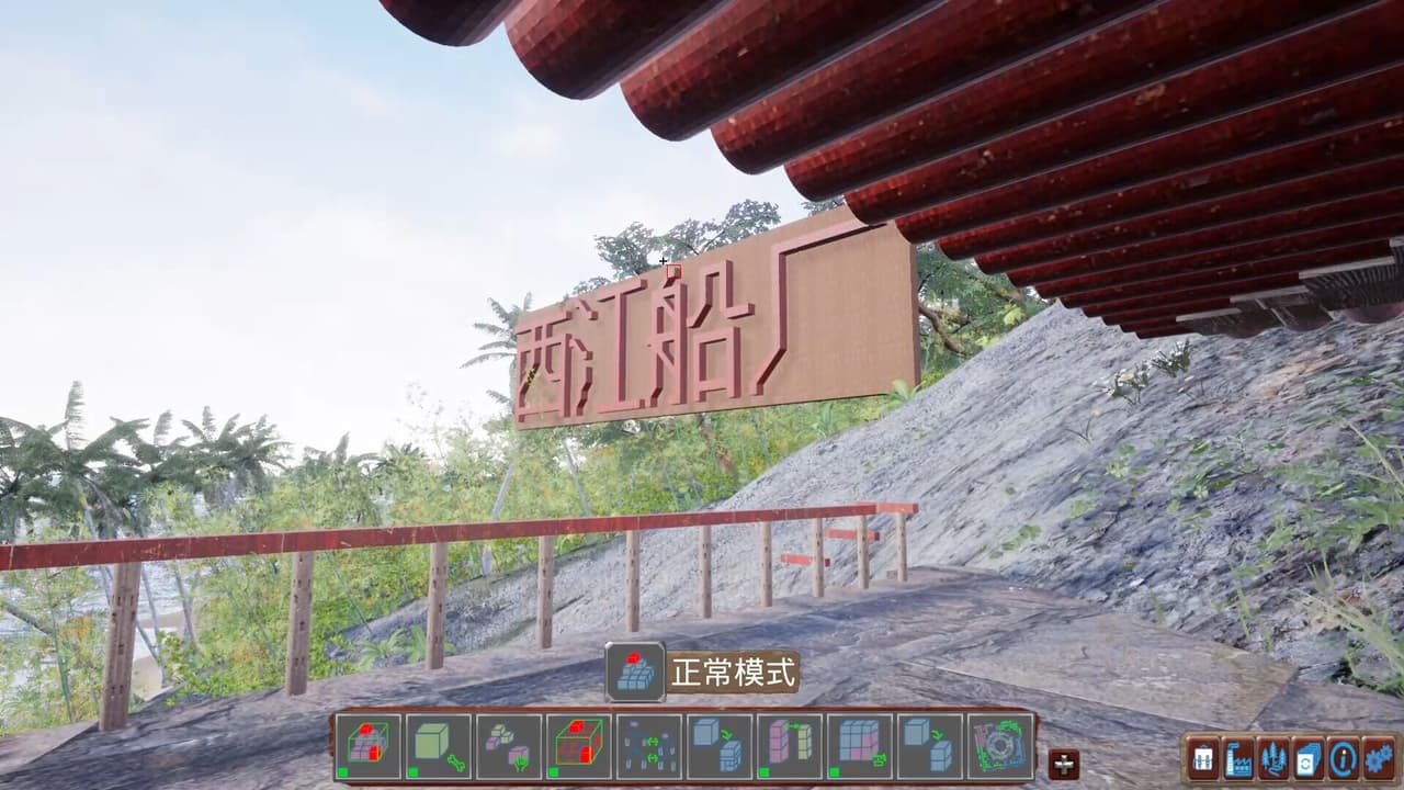 XiJiang Shipyard screenshot 6