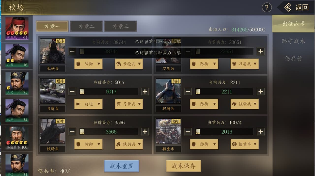 三国:寻将传 screenshot 6