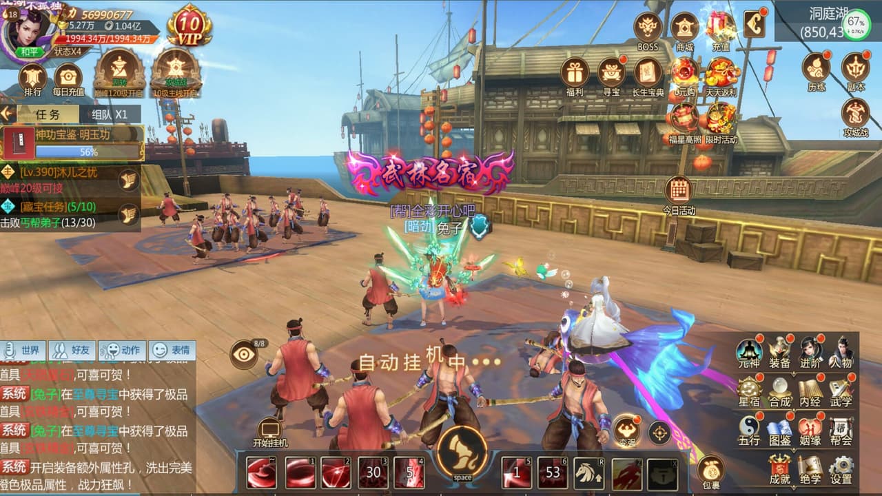 剑道仙语 screenshot 3