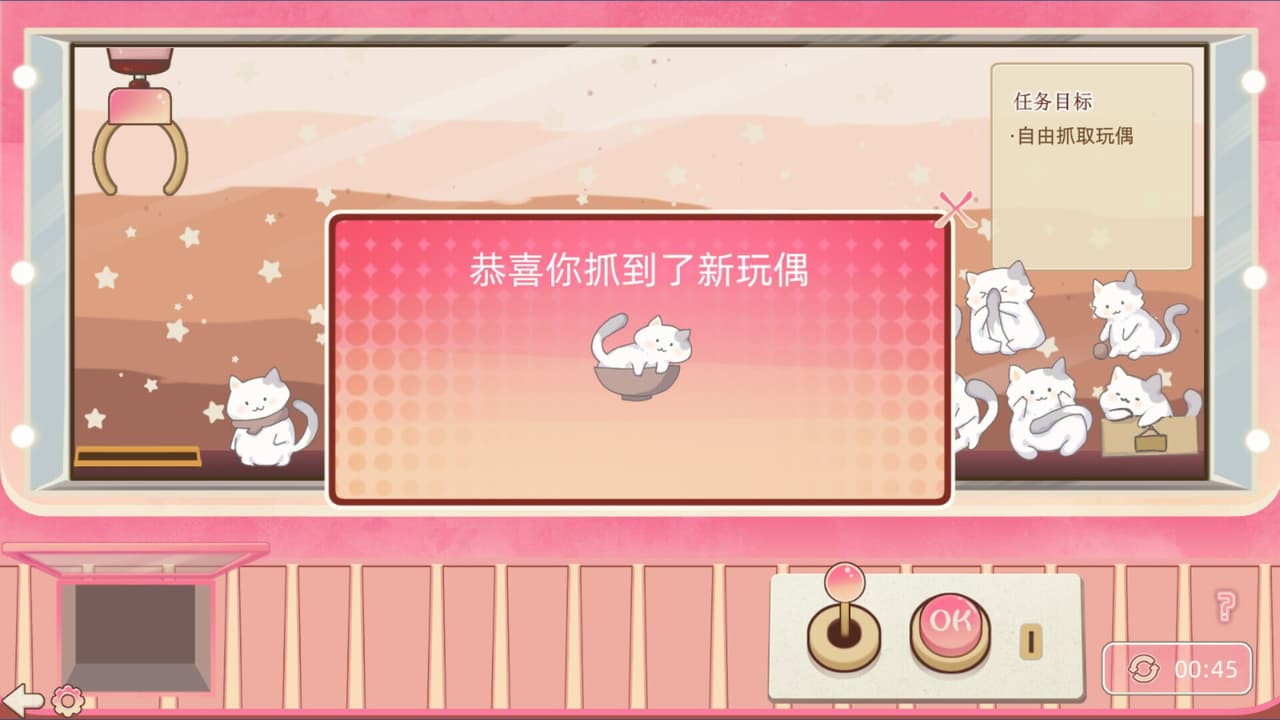 Doll Grabber screenshot 6