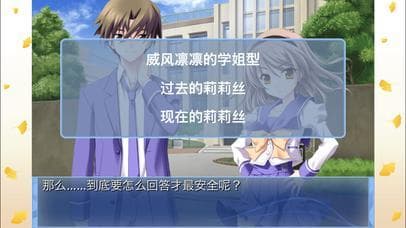 Memories Off 6 ~T-wave~(簡体版) screenshot 5