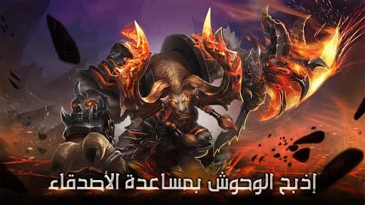 غضب الشجعان