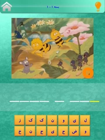 حدس کارتون screenshot 2