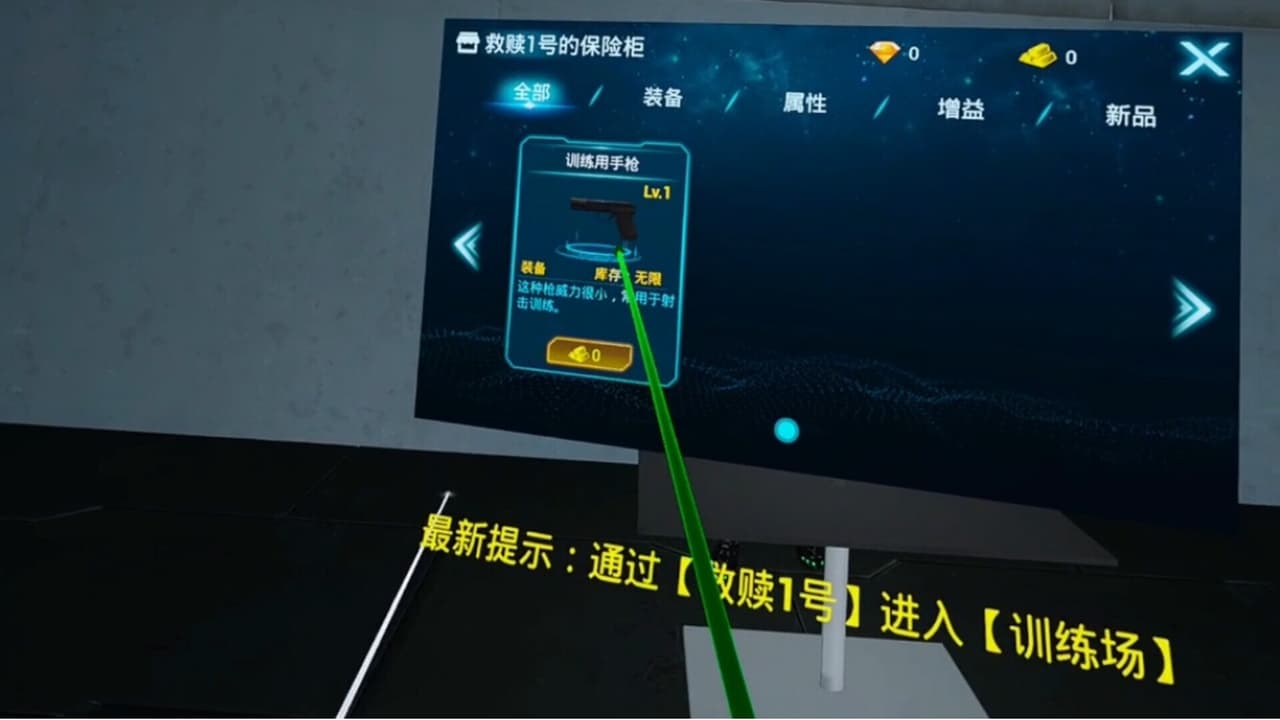 元境VR screenshot 4