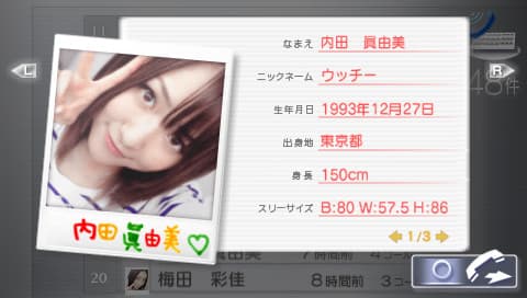 AKB1/48: Idol to Koishitara... screenshot 3