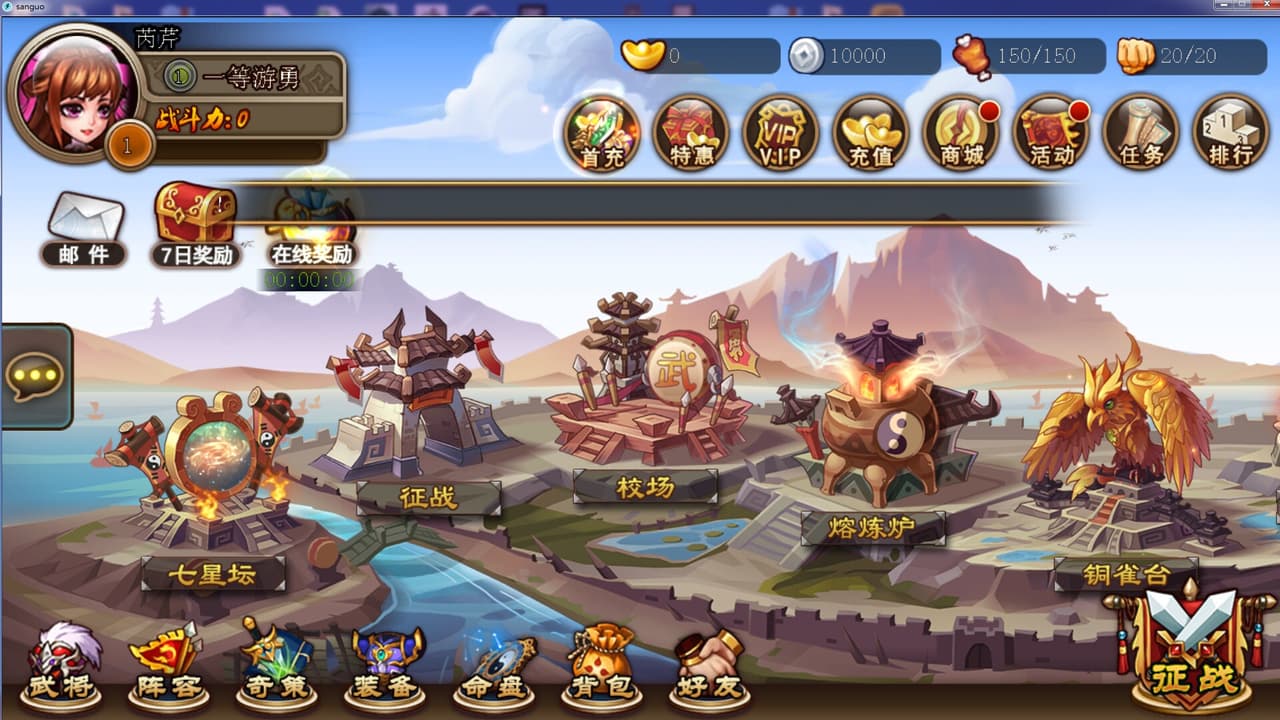 PAPA Three Kingdoms screenshot 4