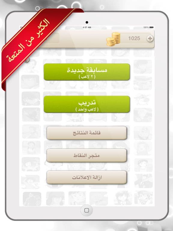 اختبار الكرتون جماعي العاب ذكاء العاب اطفال بنات