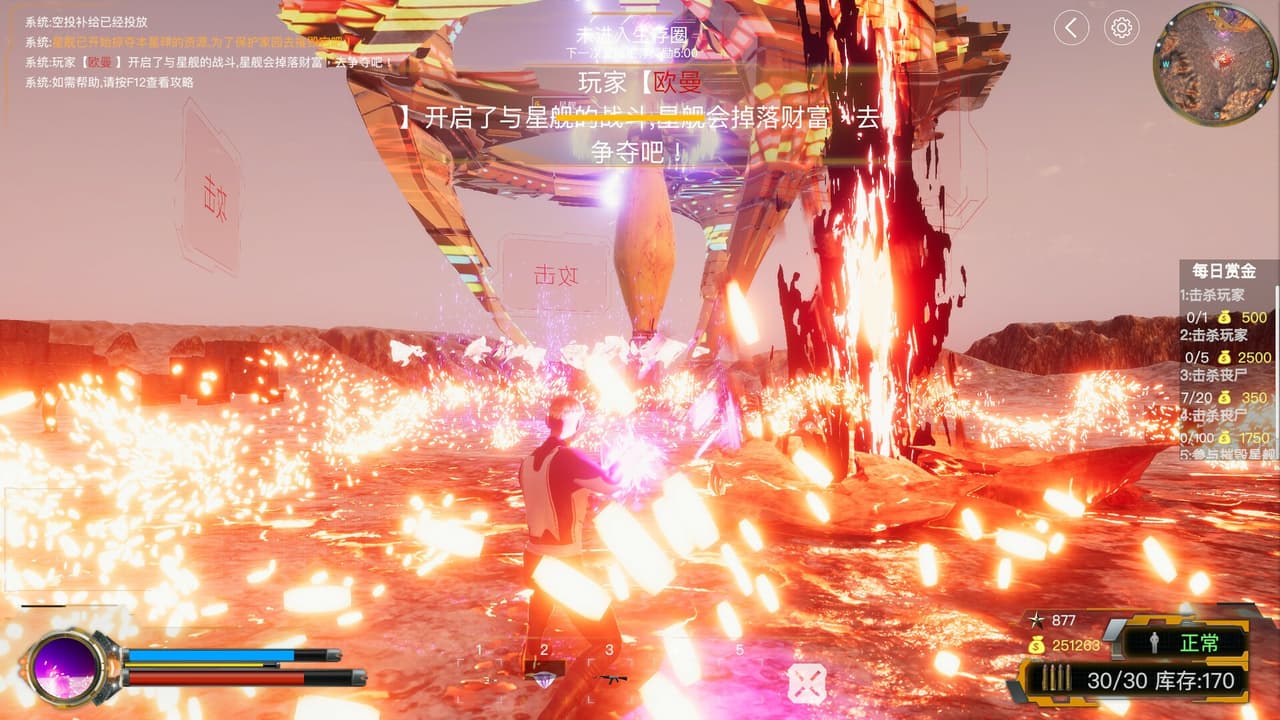 极限求生 screenshot 2