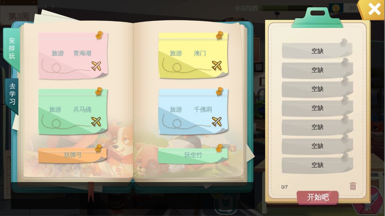 Foxs Holiday / 狐の假期 screenshot 4