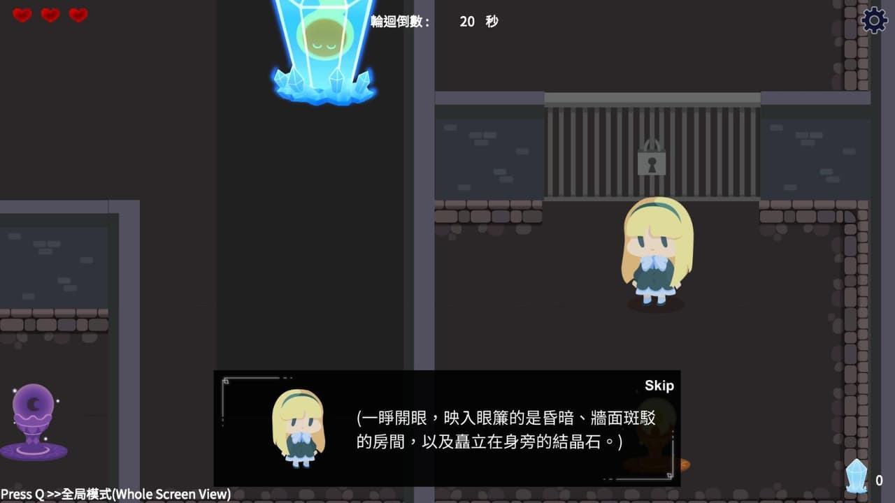 Previous Light screenshot 2