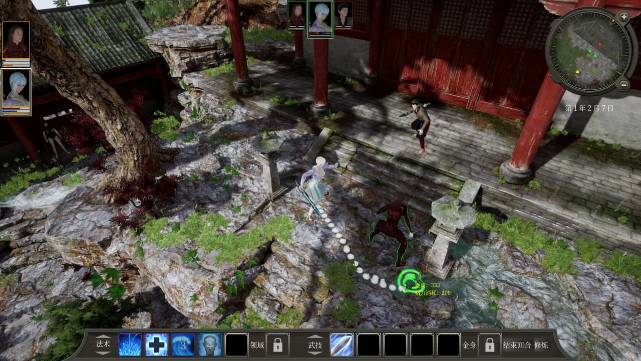 三千世界 screenshot 2