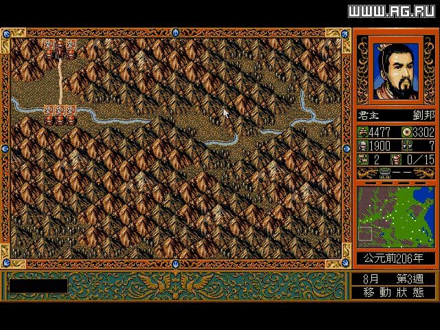 History of the Two Emperors 2 screenshot 5