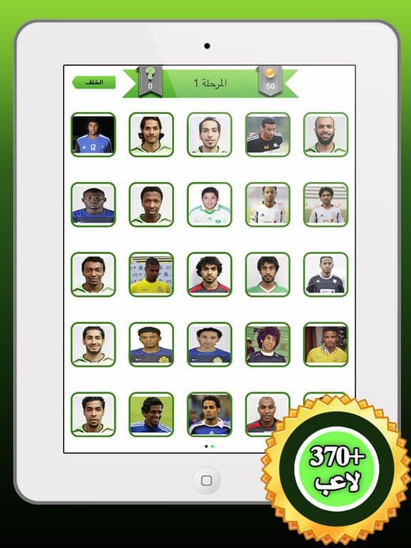 اختبار دوري السعودي العاب ذكاء كبار اطفال بلس screenshot 4