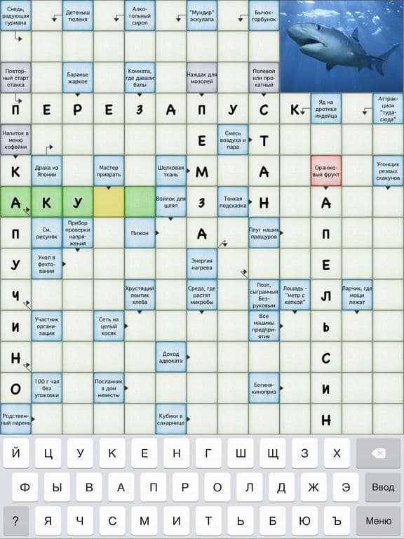 Cканворды screenshot 2
