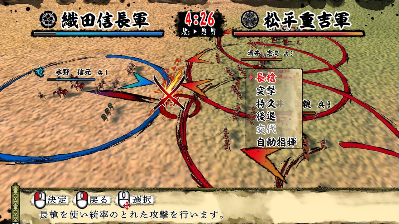 天下統一SSB screenshot 4