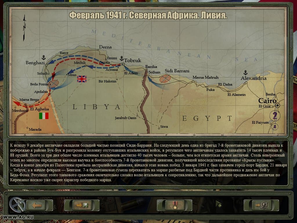 Великие битвы: Битва за Тобрук screenshot 2