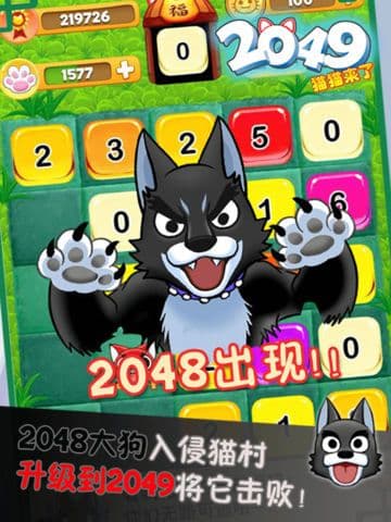 2049猫猫来了 screenshot 5