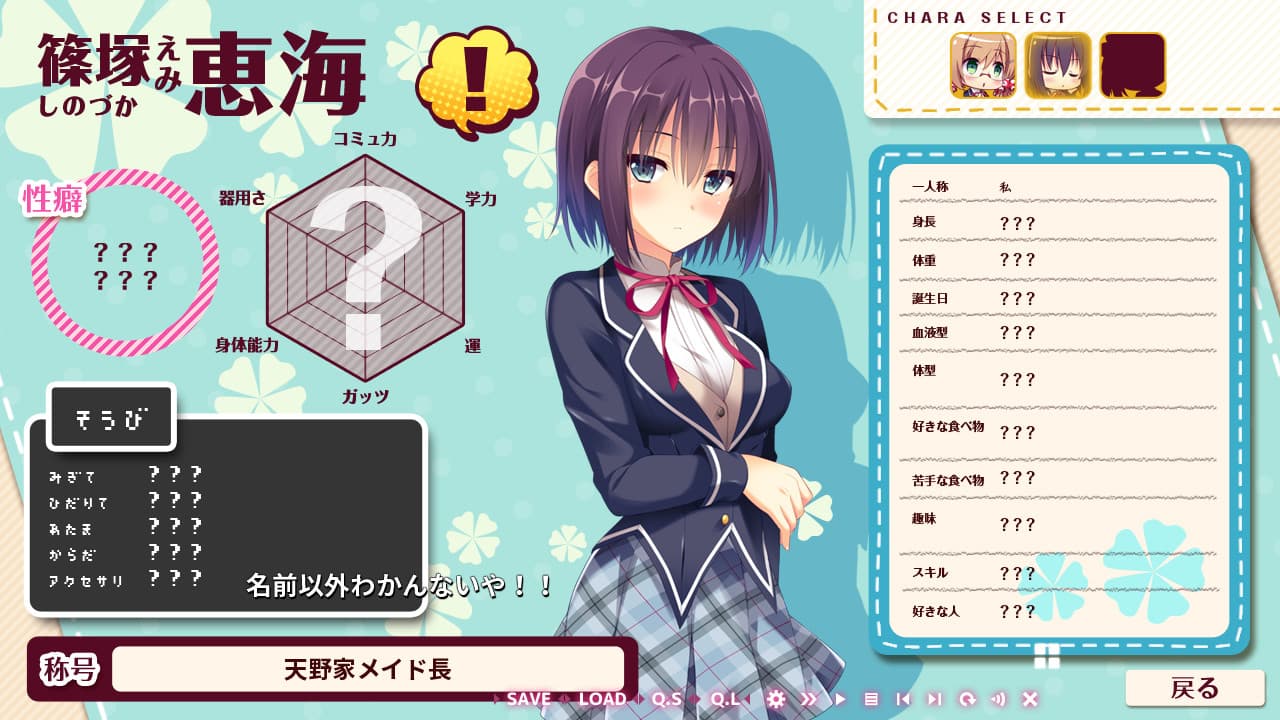 JK Trouble Main"s screenshot 2