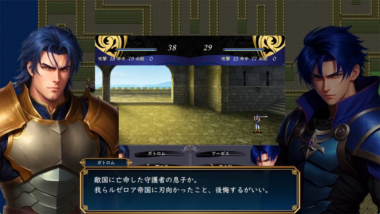 叛逆の守護者 screenshot 5