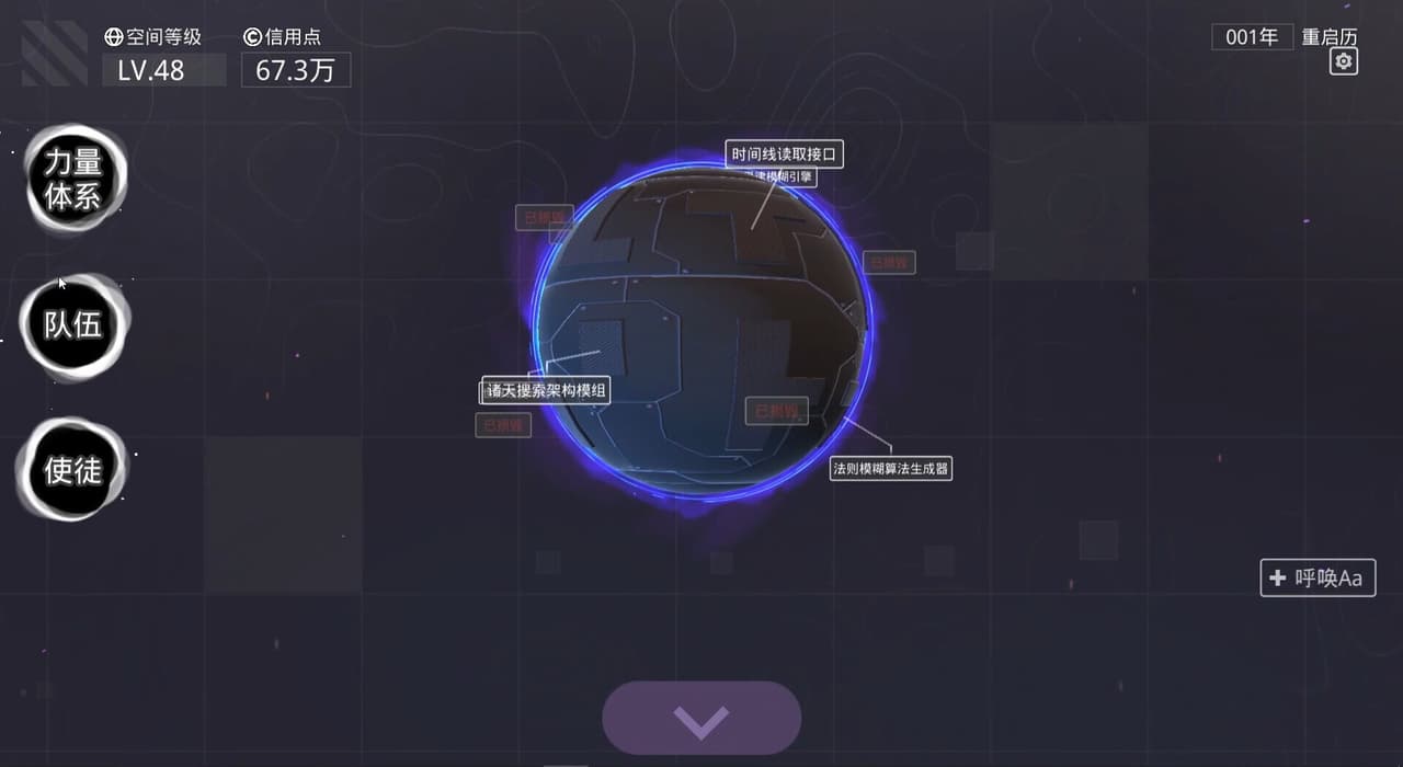 无限投影 screenshot 2
