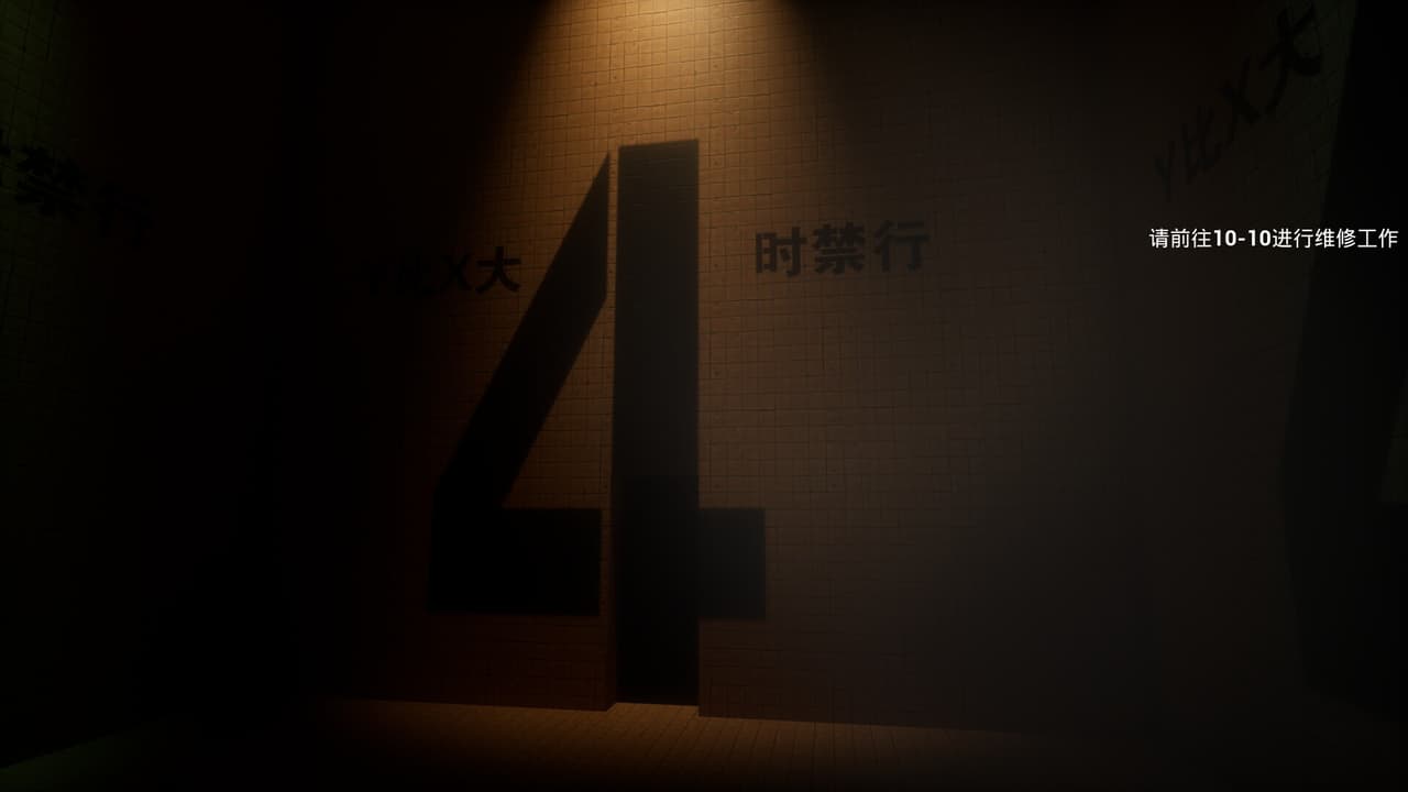后室:维修工(Backrooms: Maintenance) screenshot 5