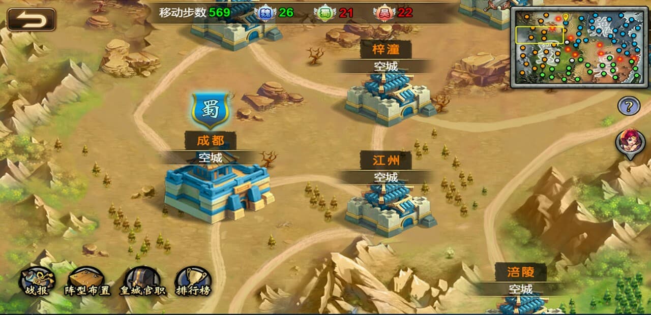 白嫖三国 screenshot 5