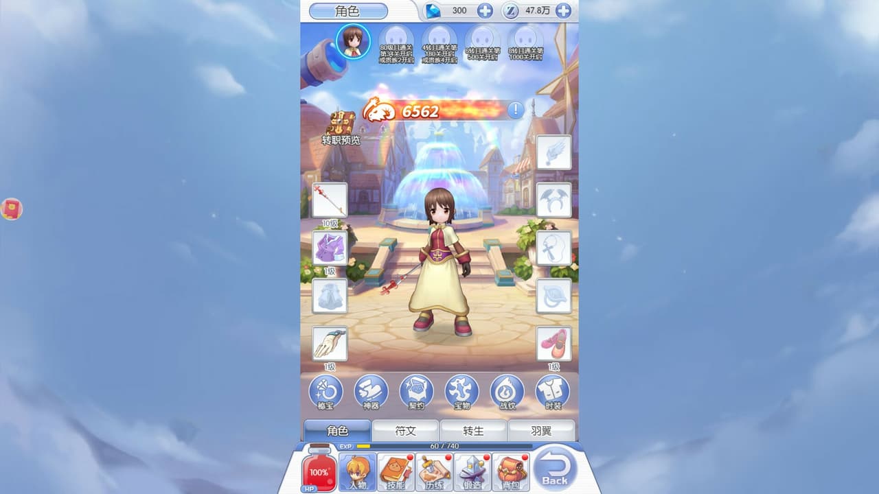 仙境传说 screenshot 3