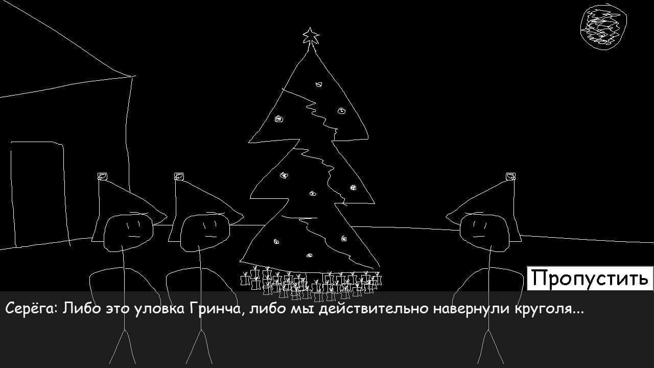 Эльфы Санты screenshot 3