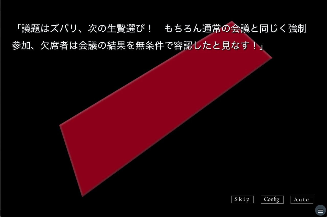 アカイロマンション完全版 screenshot 4