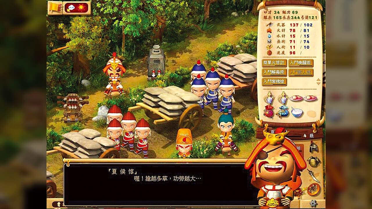 三國立志傳2 screenshot 6