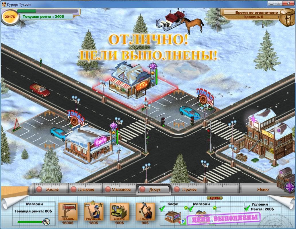 Курорт Tycoon. Зима screenshot 4
