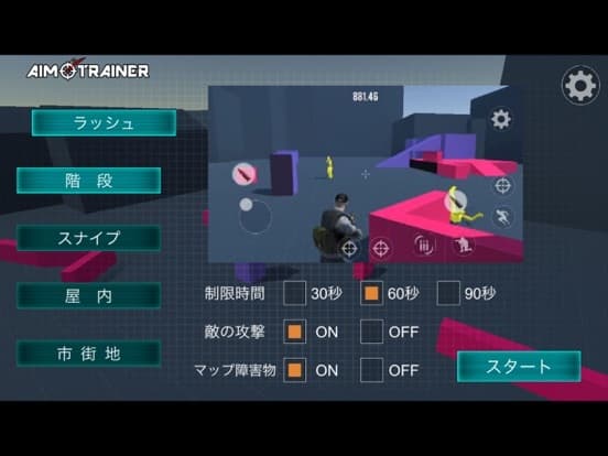 AimTrainer screenshot 2