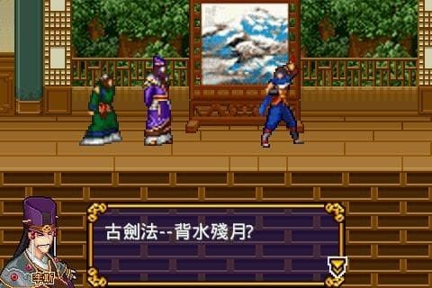 Hero of the Warring States screenshot 4