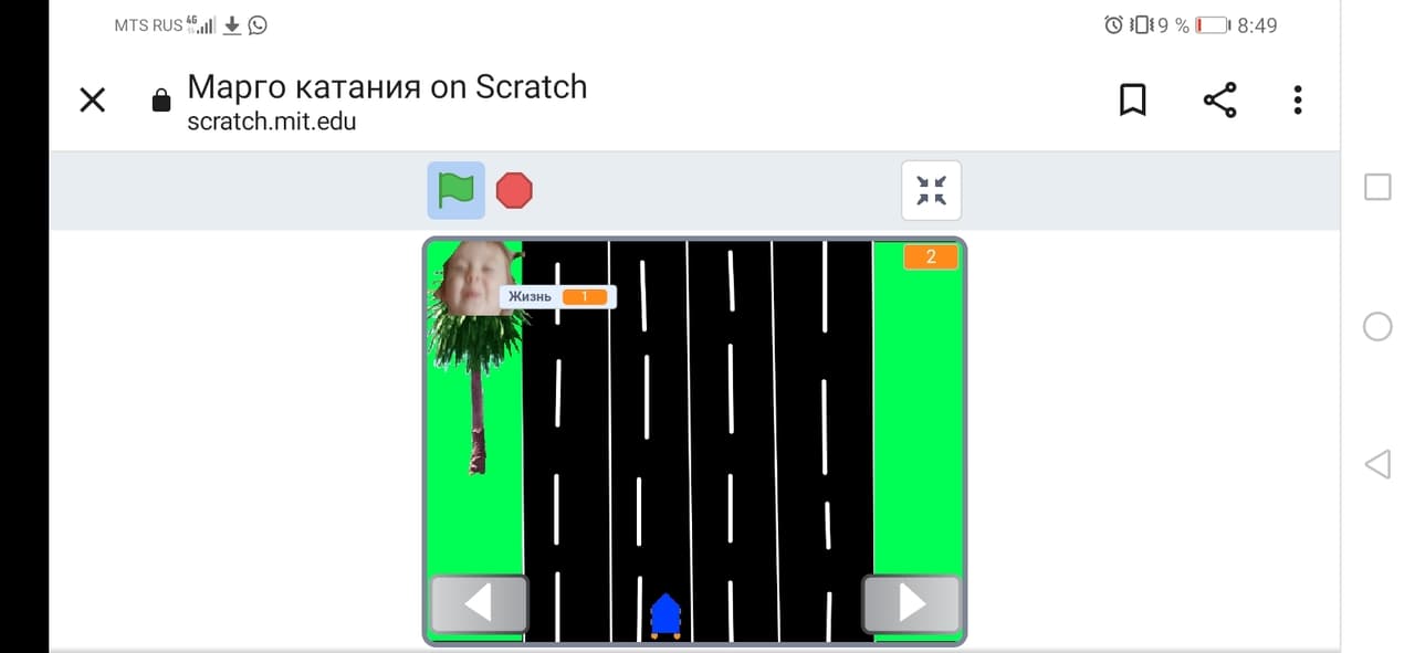 Марго катания screenshot 4