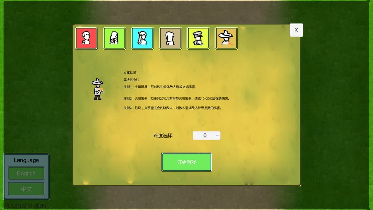 Forest Battle 森林战斗 screenshot 3