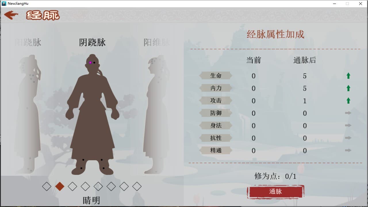 江湖群雄传 screenshot 6